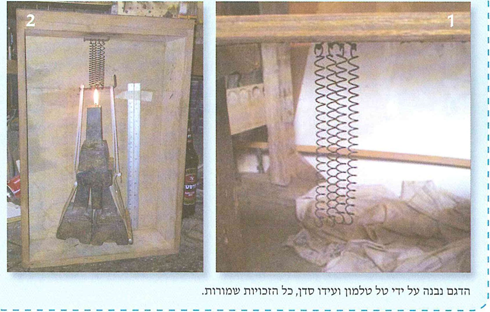 (בספר ציורים - היעזר במורה)